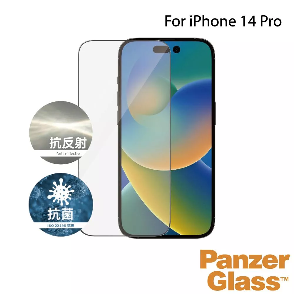 PanzerGlass iPhone 14 Pro 2.5D耐衝擊抗反射玻璃保護貼-黑