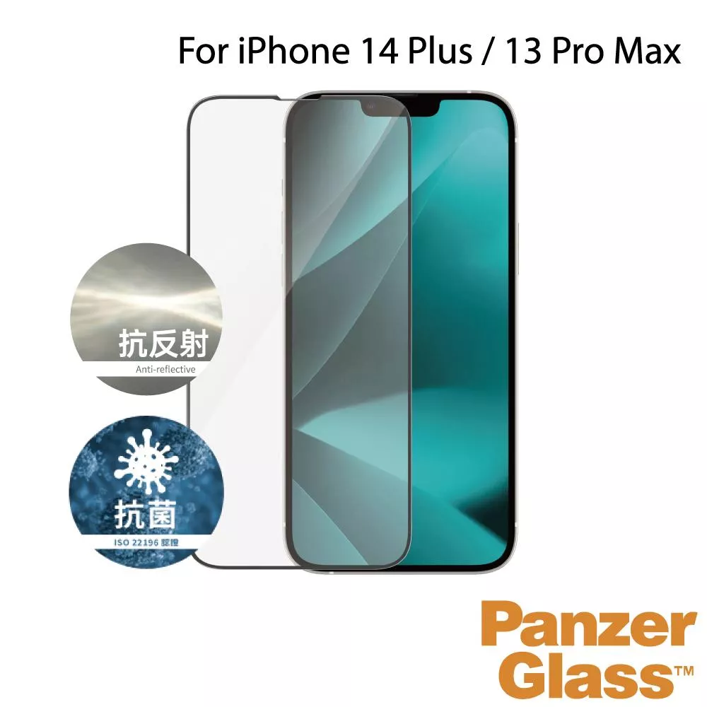 PanzerGlass iPhone 14 Plus 2.5D耐衝擊抗反射玻璃保護貼-黑