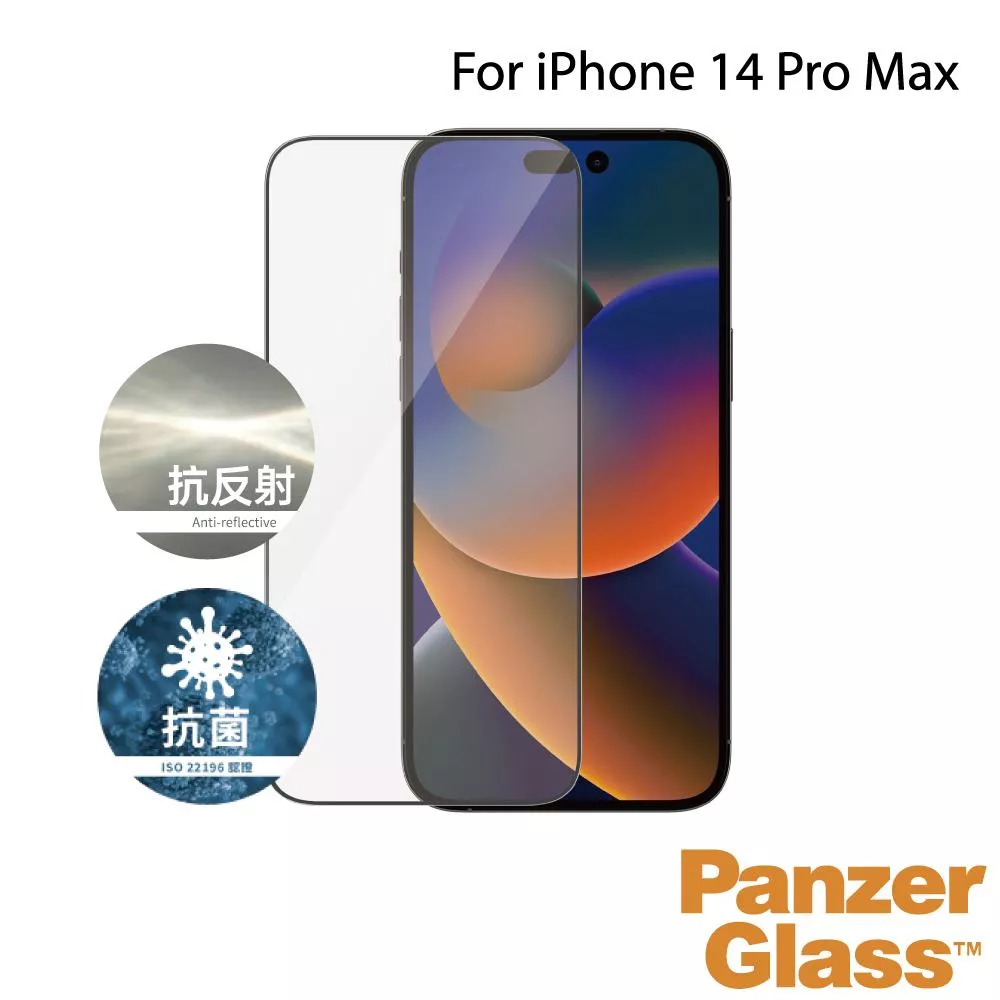 PanzerGlass iPhone 14 Pro Max 2.5D耐衝擊抗反射玻璃保護貼-黑