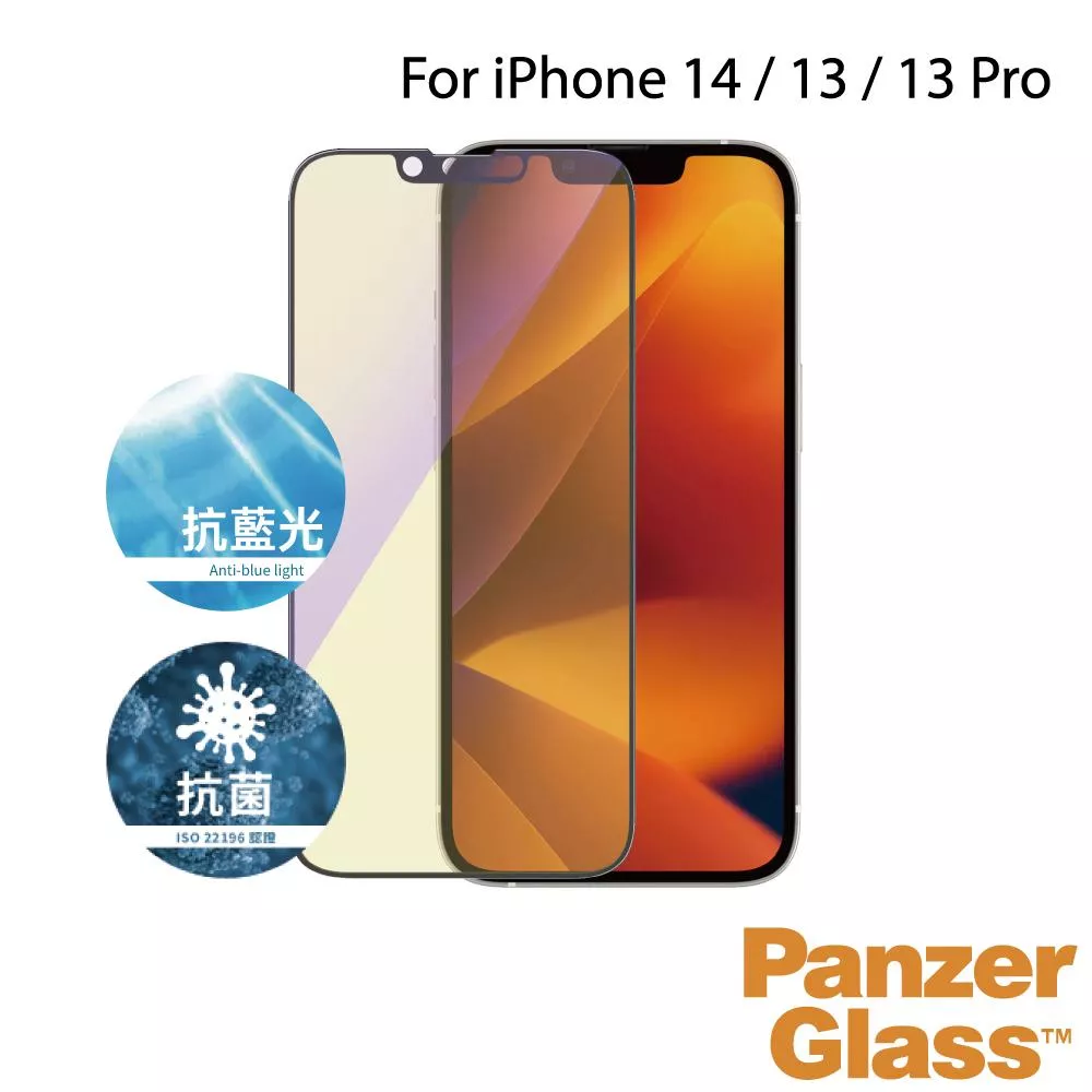 PanzerGlass iPhone 14 2.5D耐衝擊抗藍光玻璃保護貼-黑