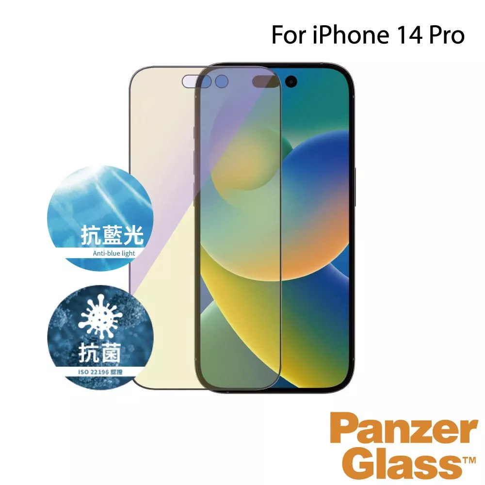 PanzerGlass iPhone 14 Pro 2.5D耐衝擊抗藍光玻璃保護貼