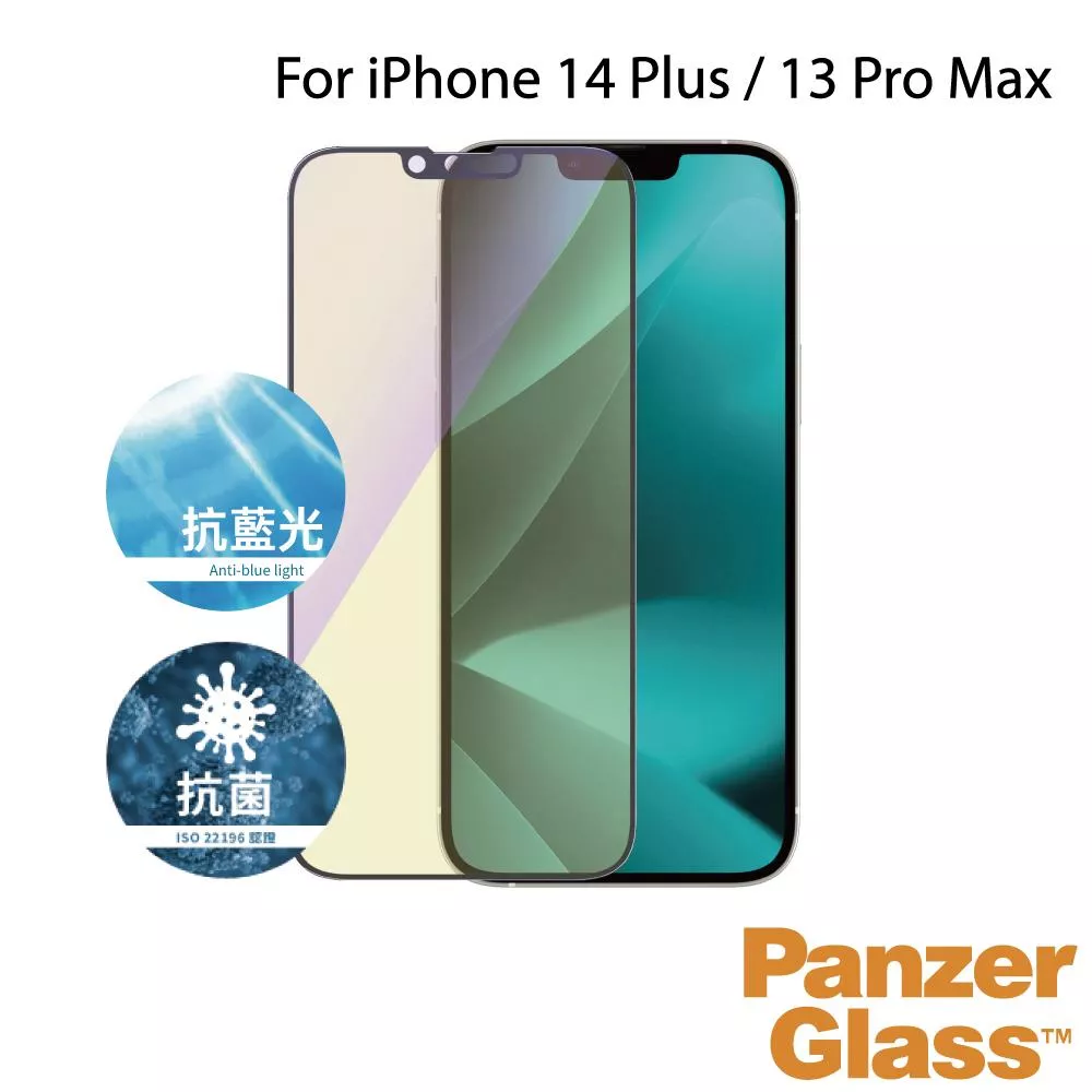 PanzerGlass iPhone 14 Plus 2.5D耐衝擊抗藍光玻璃保護貼-黑