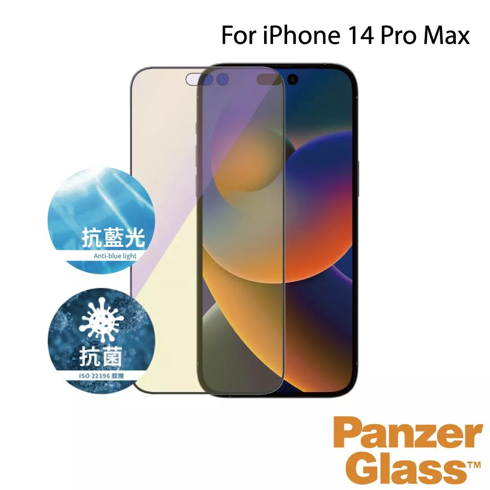 PanzerGlass iPhone 14 Pro Max 2.5D耐衝擊抗藍光玻璃保護貼-黑