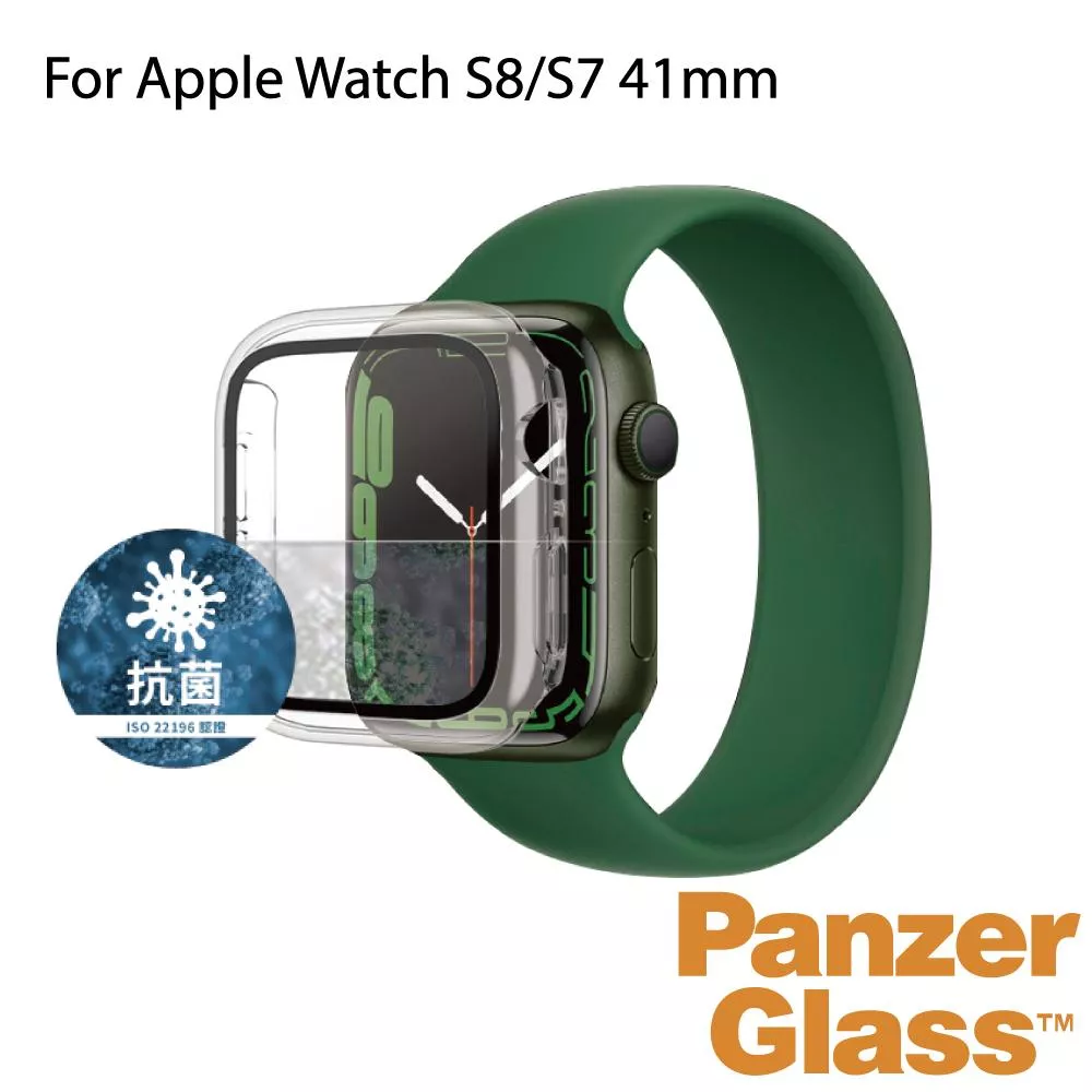 PanzerGlass Apple Watch S8 / S7 41mm 全方位防護高透鋼化漾玻保護殼