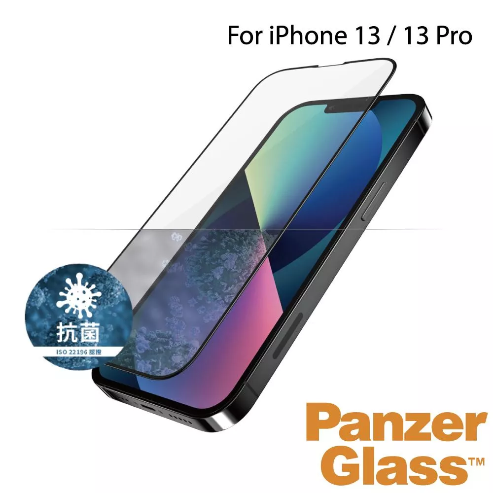 PanzerGlass iPhone 13 / 13 Pro 2.5D 耐衝擊高透鋼化玻璃保護貼-黑