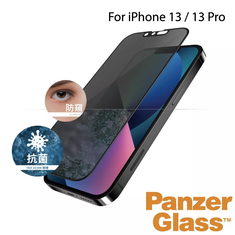 iPhone 13 / 13 Pro 6.1吋 2.5D 耐衝擊高透鋼化防窺玻璃保護貼(黑)