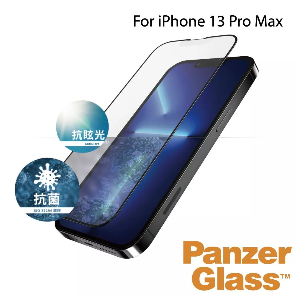 PanzerGlass iPhone 13 Pro Max 2.5D 耐衝擊霧面抗眩光玻璃保護貼-黑