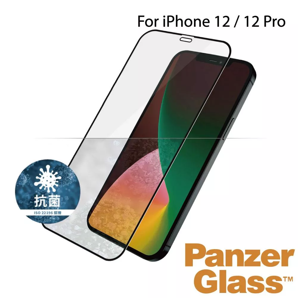 PanzerGlass iPhone 12 / 12 Pro 2.5D耐衝擊高透鋼化玻璃保護貼-黑