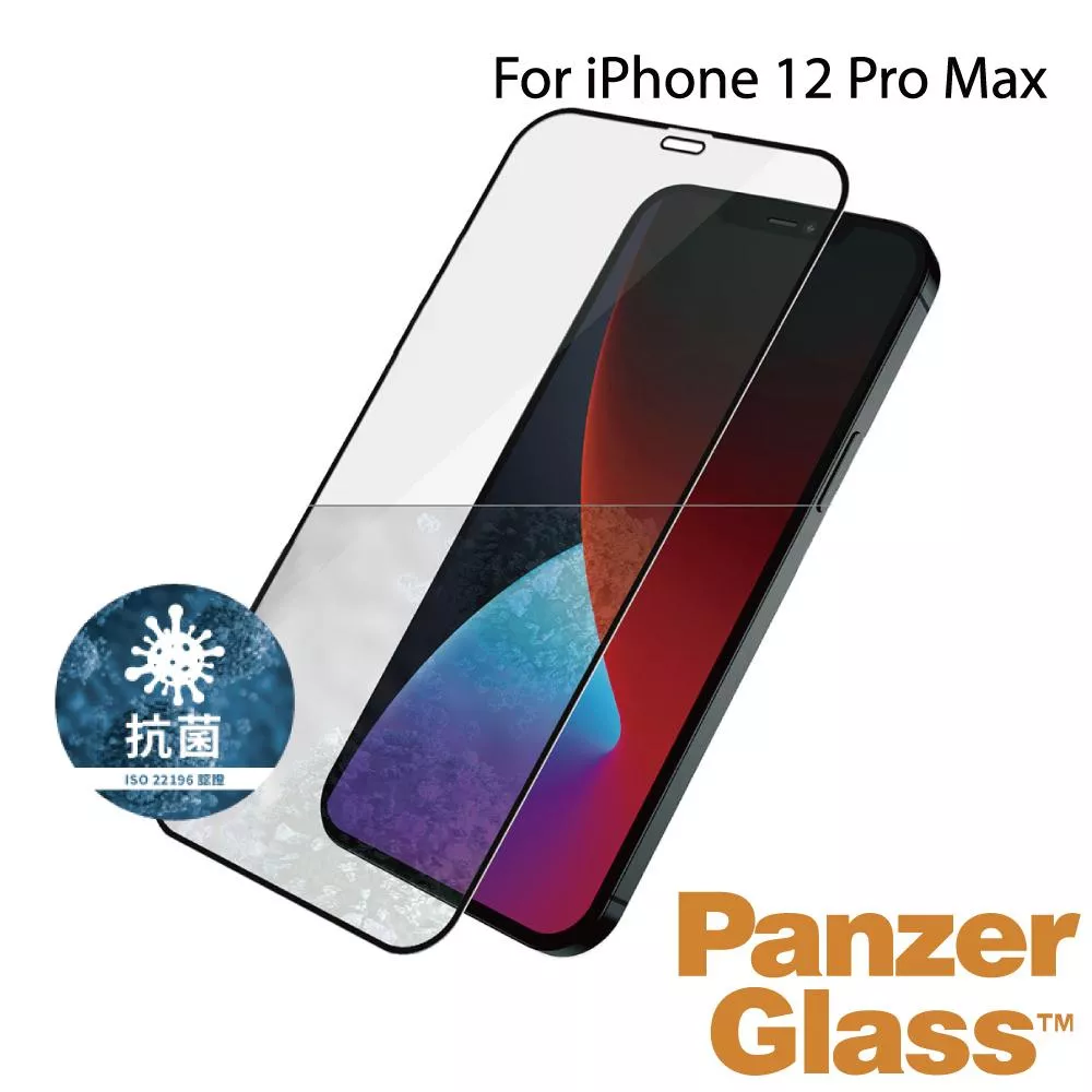 PanzerGlass iPhone 12 Pro Max 2.5D耐衝擊高透鋼化玻璃保護貼-黑