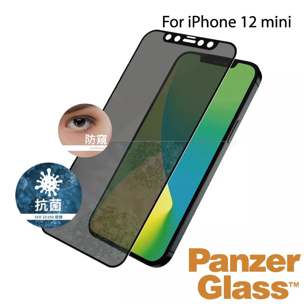 PanzerGlass iPhone 12 mini 2.5D耐衝擊高透鋼化防窺玻璃保護貼-黑
