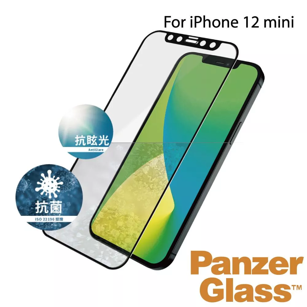 PanzerGlass iPhone 12 mini 2.5D耐衝擊霧面抗眩光高透鋼化玻璃保護貼