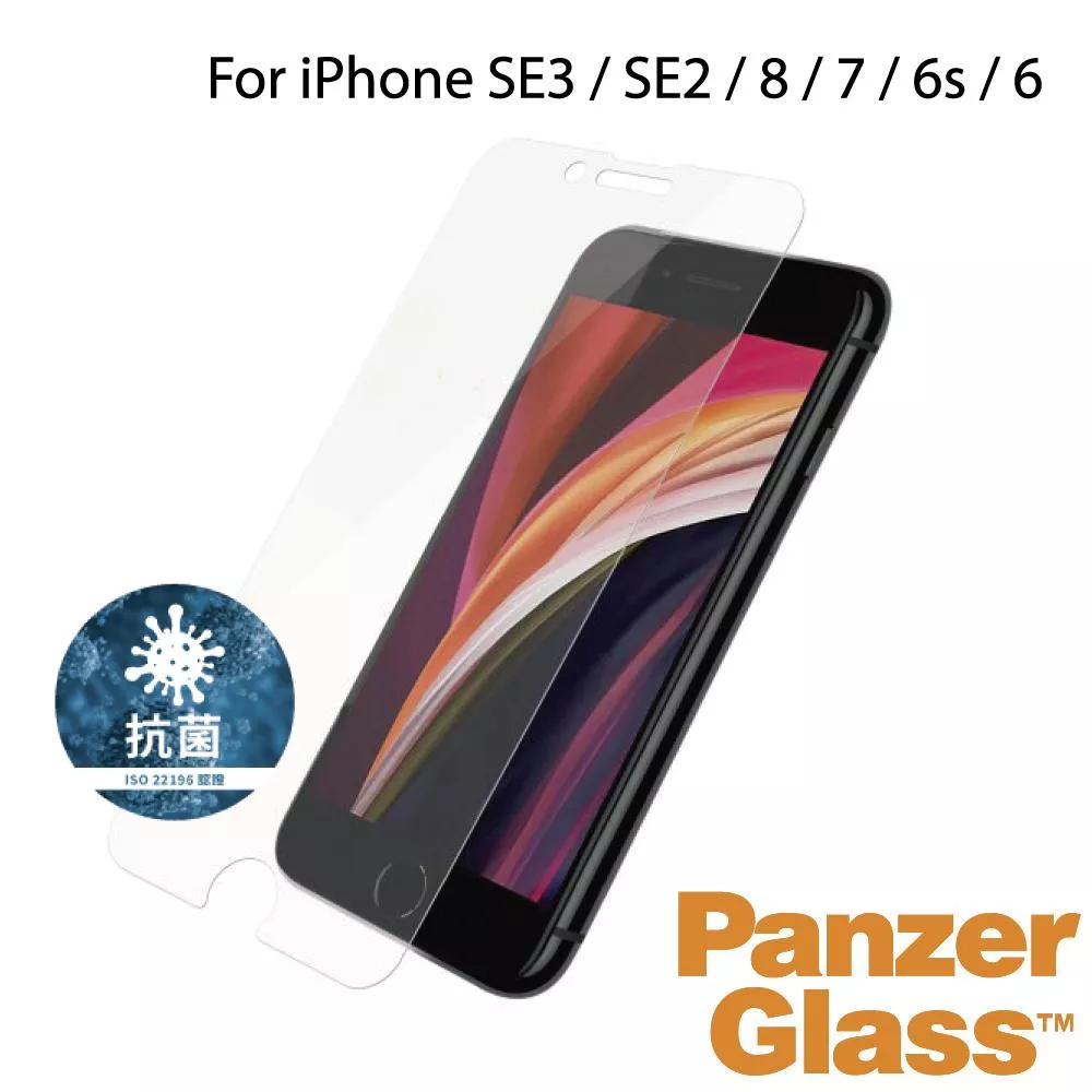PanzerGlass iPhone SE3 / SE2 / 8 / 7 / 6s / 6 小版耐衝擊高透鋼化玻璃保護貼