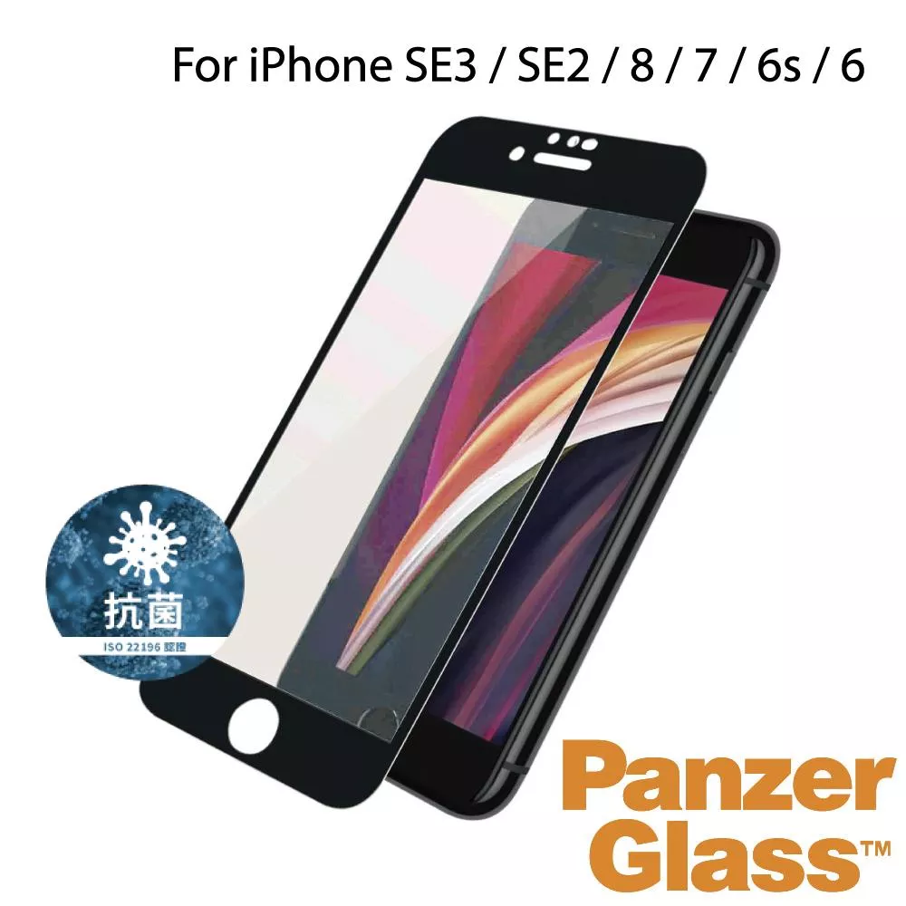 PanzerGlass iPhone SE3 / SE2 / 8 / 7 / 6s / 6耐衝擊高透鋼化玻璃保護貼-黑
