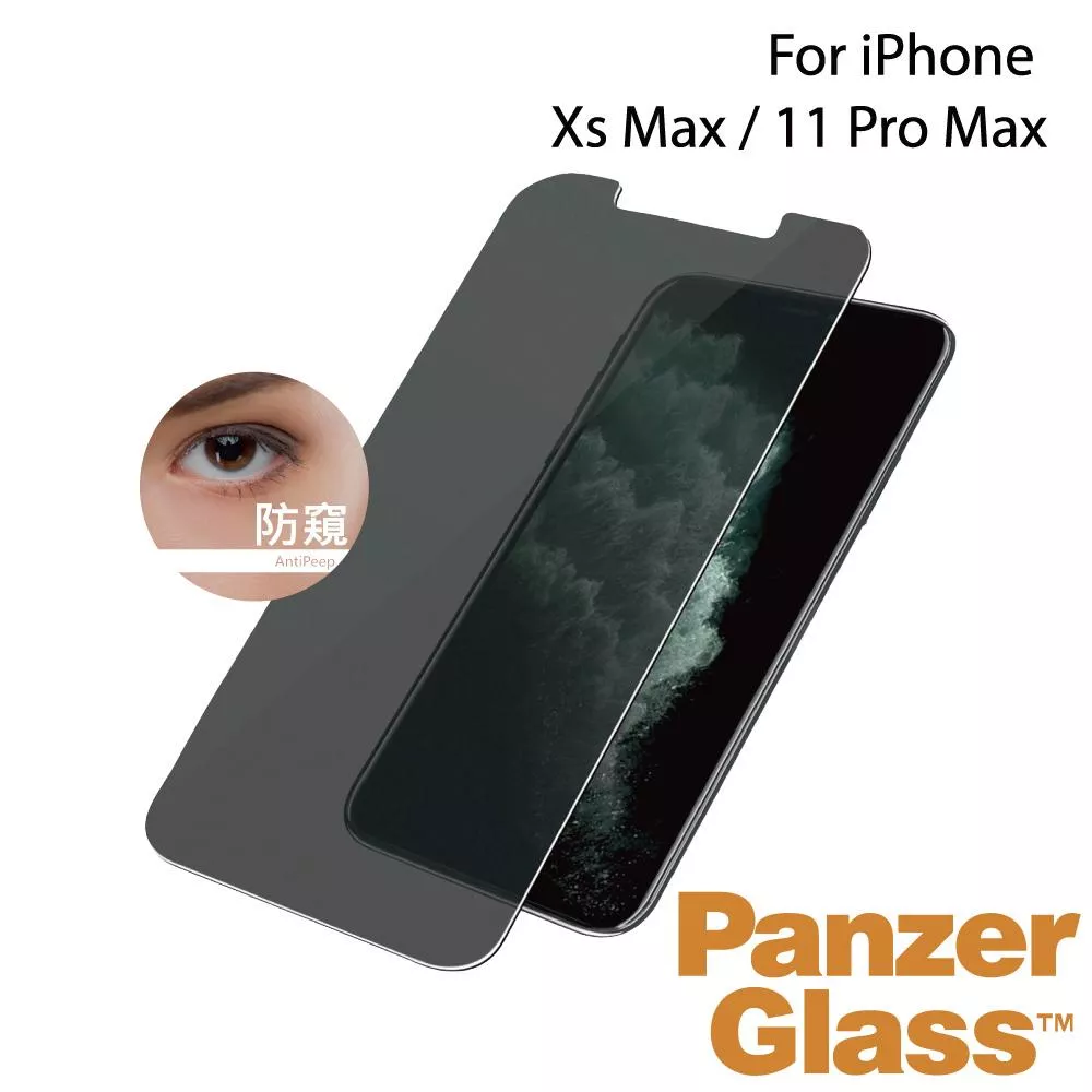 PanzerGlass iPhone 11 Pro Max 小版耐衝擊高透防窺鋼化玻璃保護貼