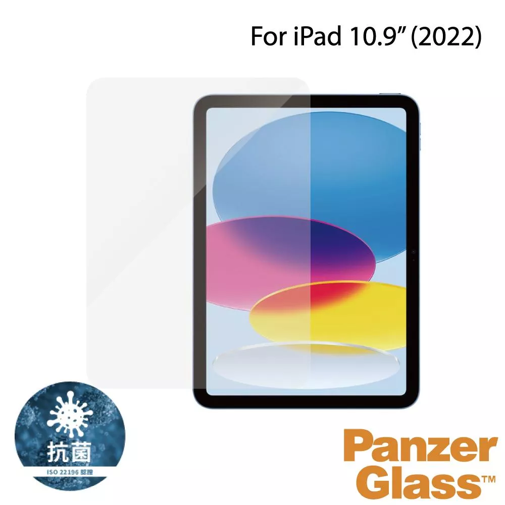 PanzerGlass iPad 10代 10.9吋 耐衝擊高透鋼化玻璃保護貼