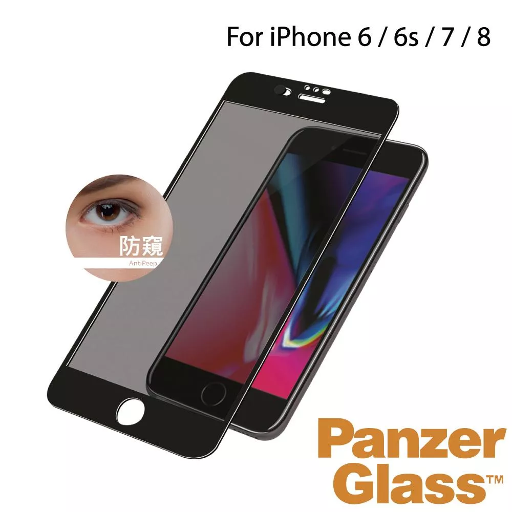 PanzerGlass iPhone 6/6s/7/8 神鬼駭客(防窺+防駭+耐衝擊)2.5D鋼化玻璃保護貼-黑
