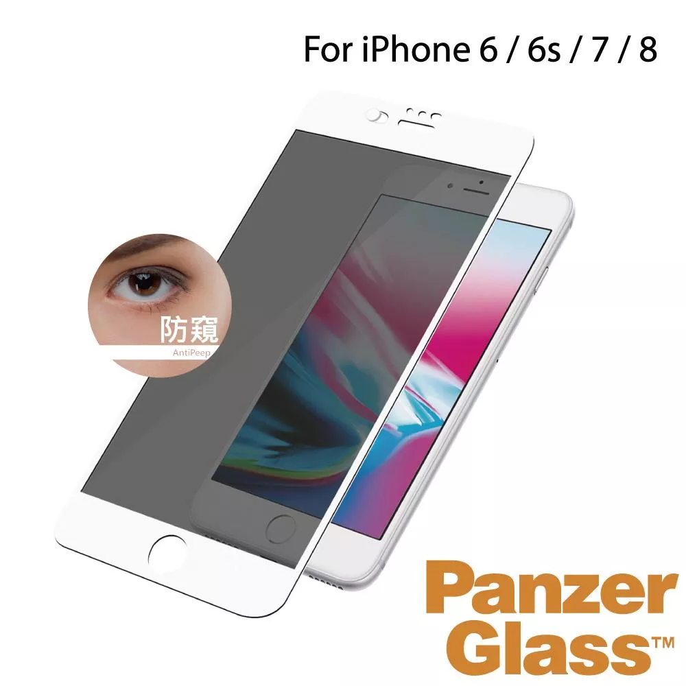 PanzerGlass iPhone 6/6s/7/8 神鬼駭客(防窺+防駭+耐衝擊)2.5D鋼化玻璃保護貼-白