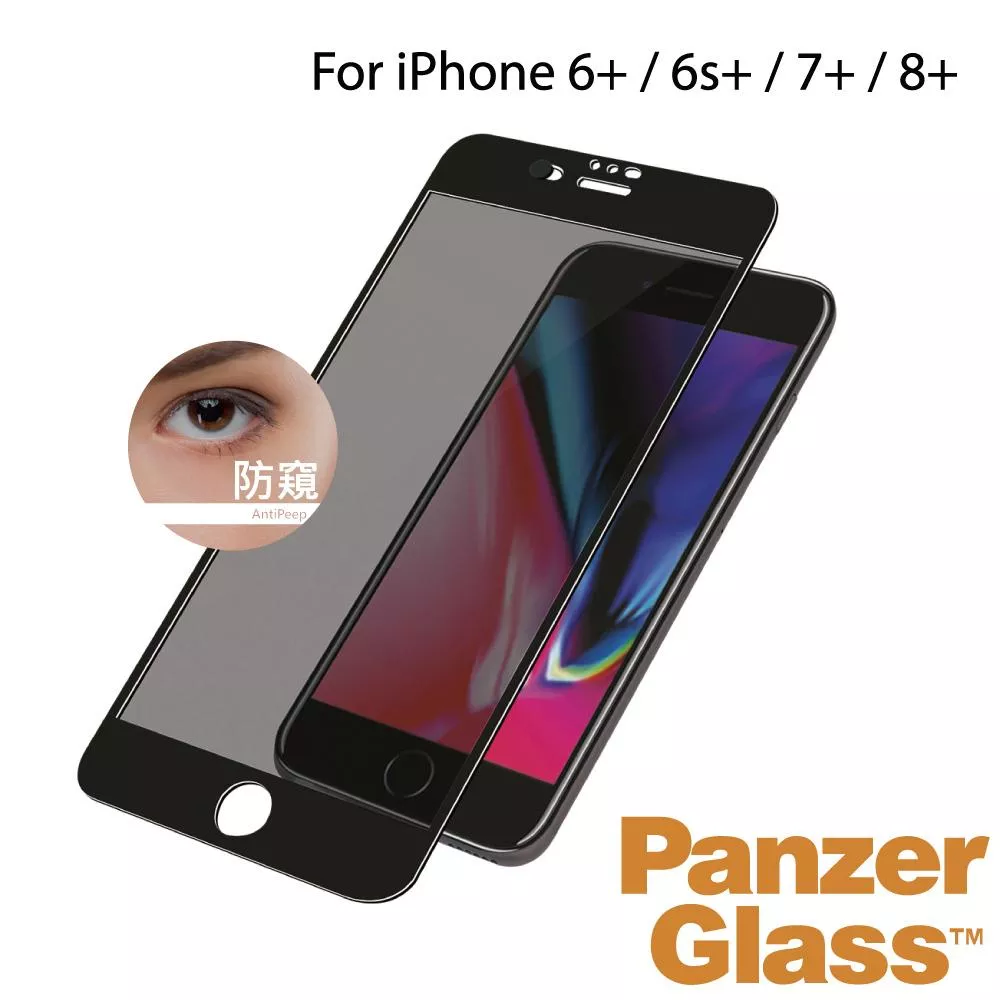 PanzerGlass iPhone 7+/8+ 神鬼駭客(防窺+防駭+耐衝擊)2.5D鋼化玻璃保護貼-白