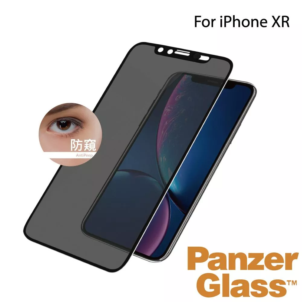 PanzerGlass iPhone XR 神鬼駭客(防窺+防駭+耐衝擊)2.5D鋼化玻璃保護貼-黑