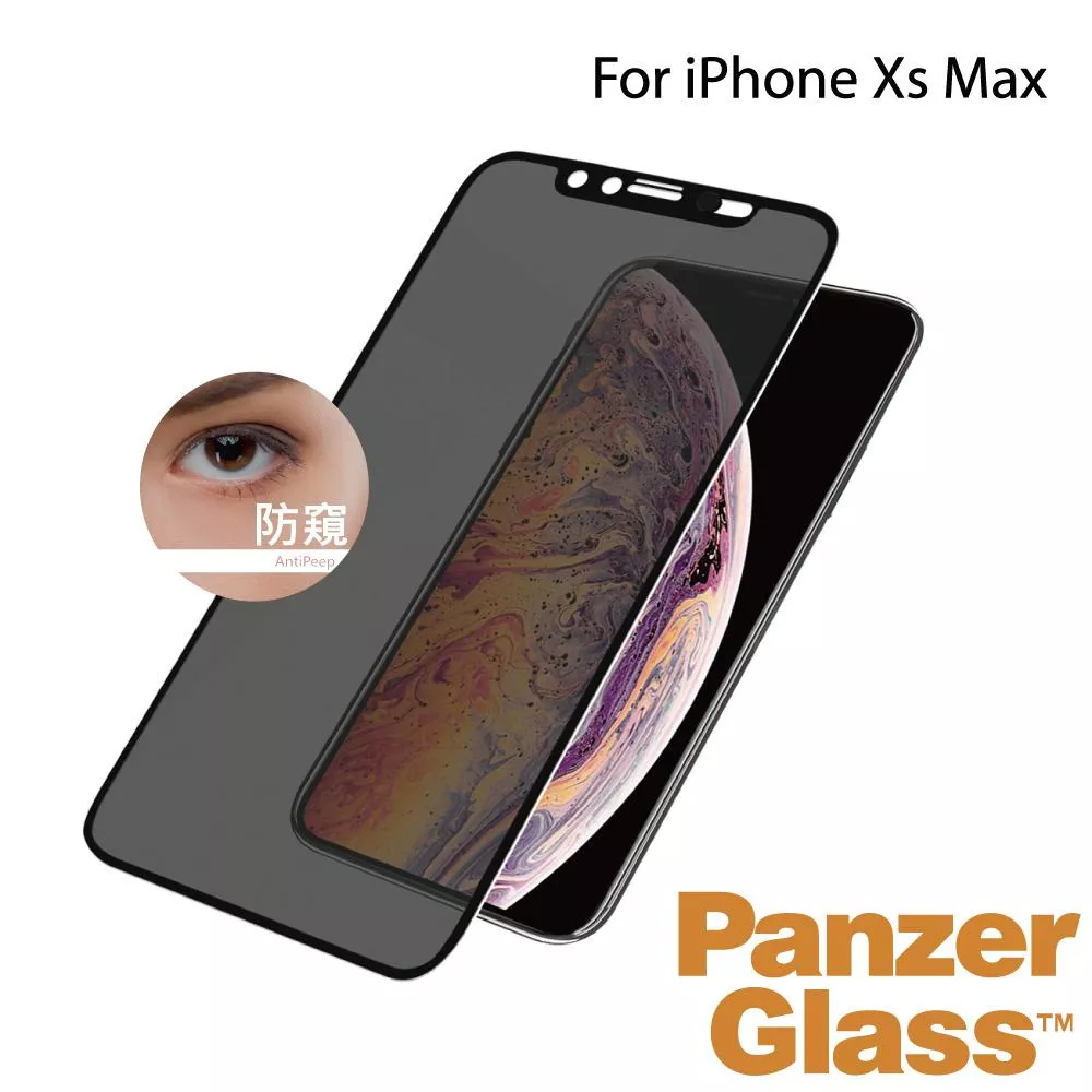 PanzerGlass iPhone Xs Max 神鬼駭客(防窺+防駭+耐衝擊)2.5D鋼化玻璃保護貼-黑
