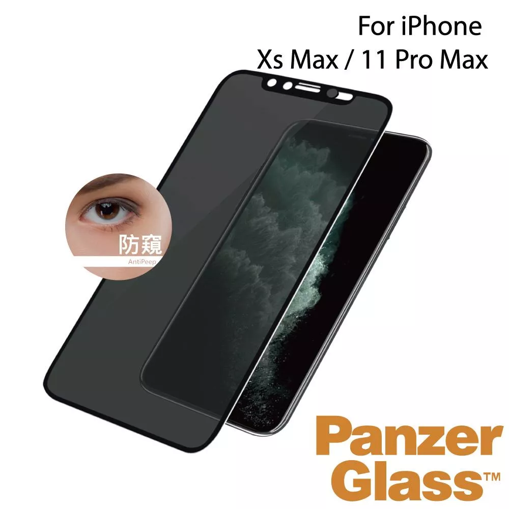 PanzerGlass iPhone 11 Pro Max 神鬼駭客(防窺+防駭+耐衝擊)2.5D鋼化玻璃保護貼-黑