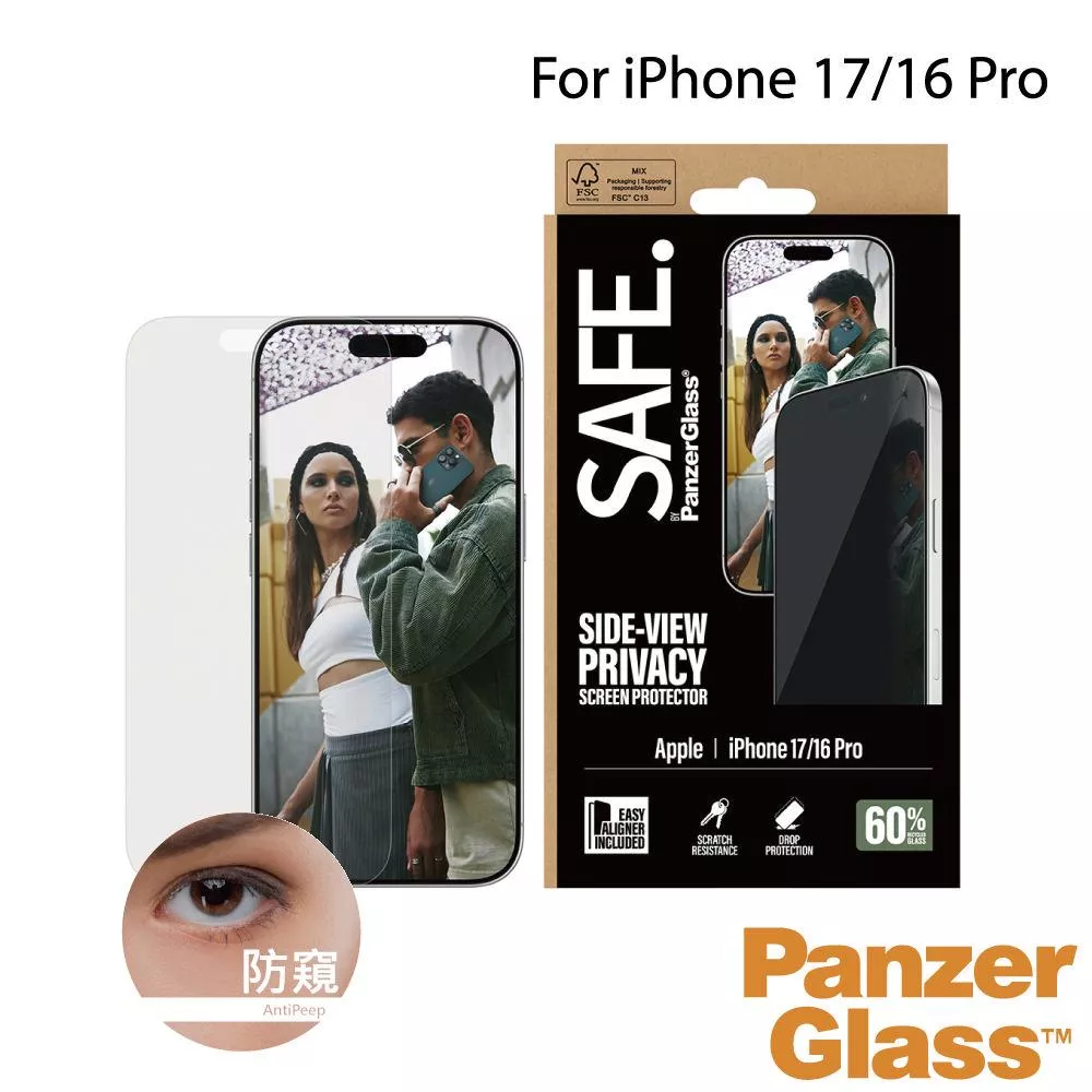 【PanzerGlass】iPhone 17 6.1吋 SAFE Privacy 2.5D 耐衝擊高透防窺玻璃保護貼(透光性佳)