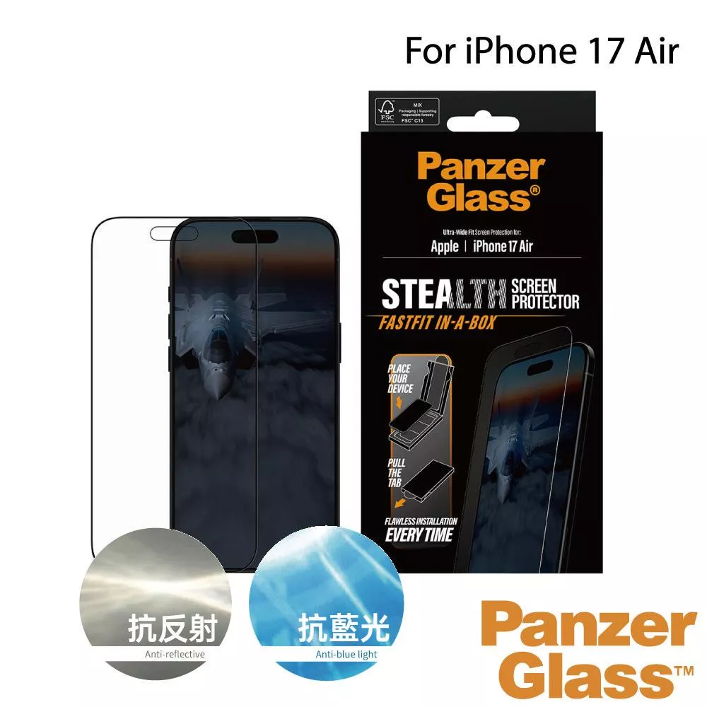 【PanzerGlass】iPhone 17 Air 6.6吋 EyeCare 2.5D 耐衝擊抗藍光反射保護貼(含貼膜神器)