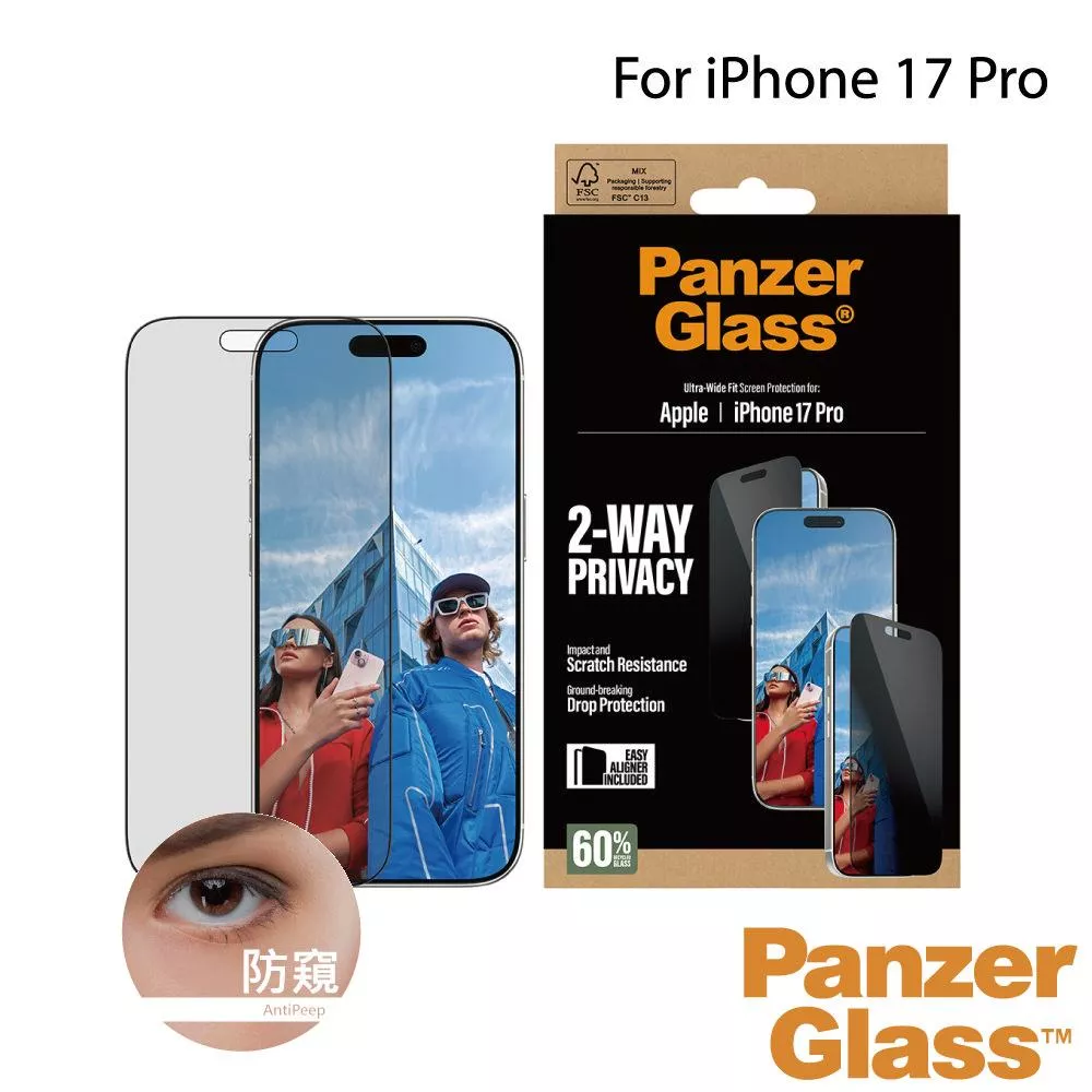 【PanzerGlass】iPhone 17 Pro 6.3吋 Privacy 2.5D 耐衝擊高透防窺玻璃保護貼(60%再生玻璃製成)