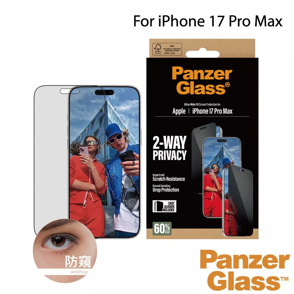 【PanzerGlass】iPhone 17 Pro Max 6.9吋 Privacy 2.5D 耐衝擊高透防窺玻璃保護貼(60%再生玻璃製成)