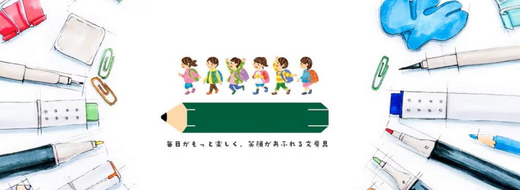 文具用品