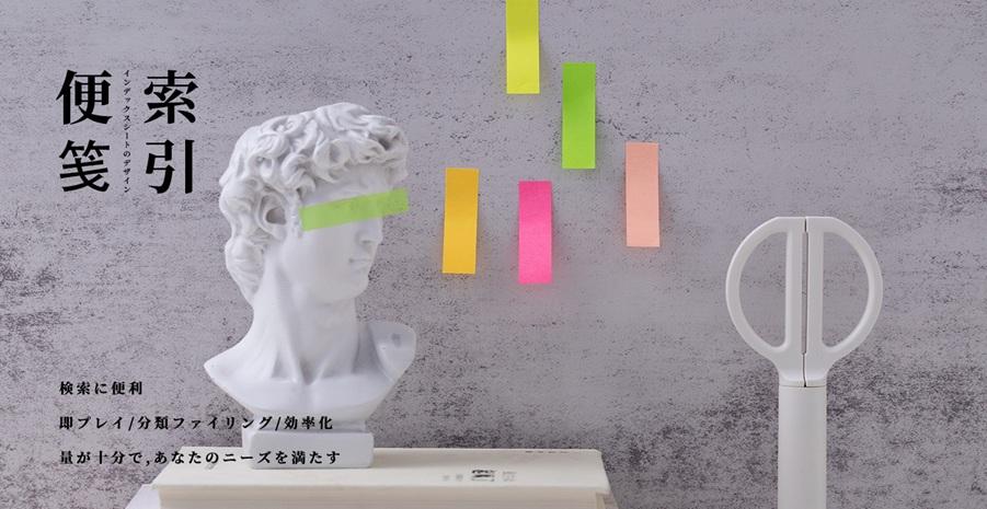文具用品