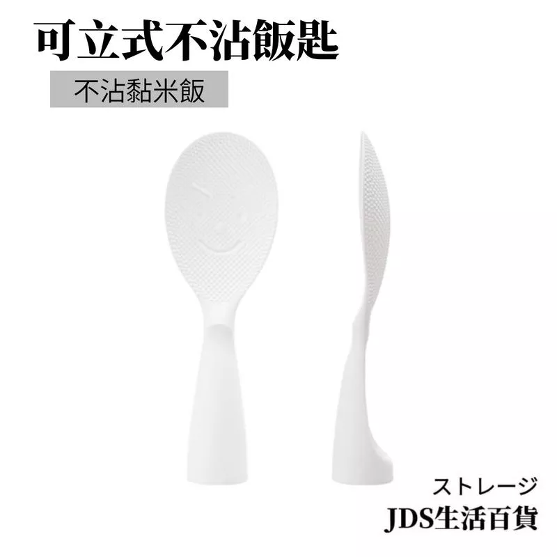 KM 可站不沾笑臉米飯湯匙