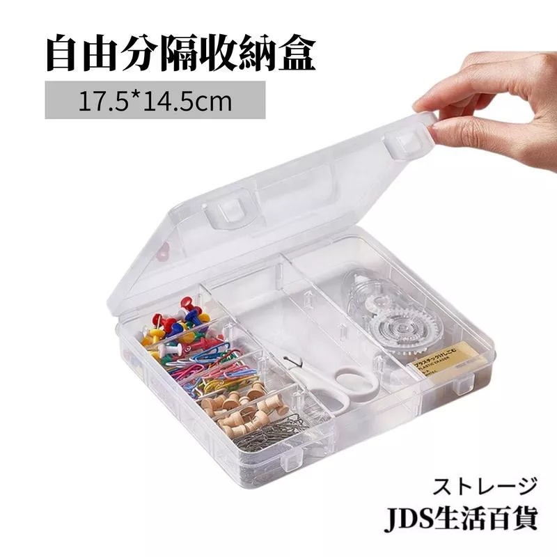 12格小物收納盒