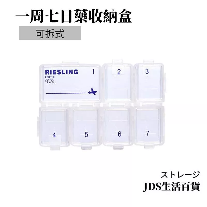 藥盒分藥器隨身便攜藥片