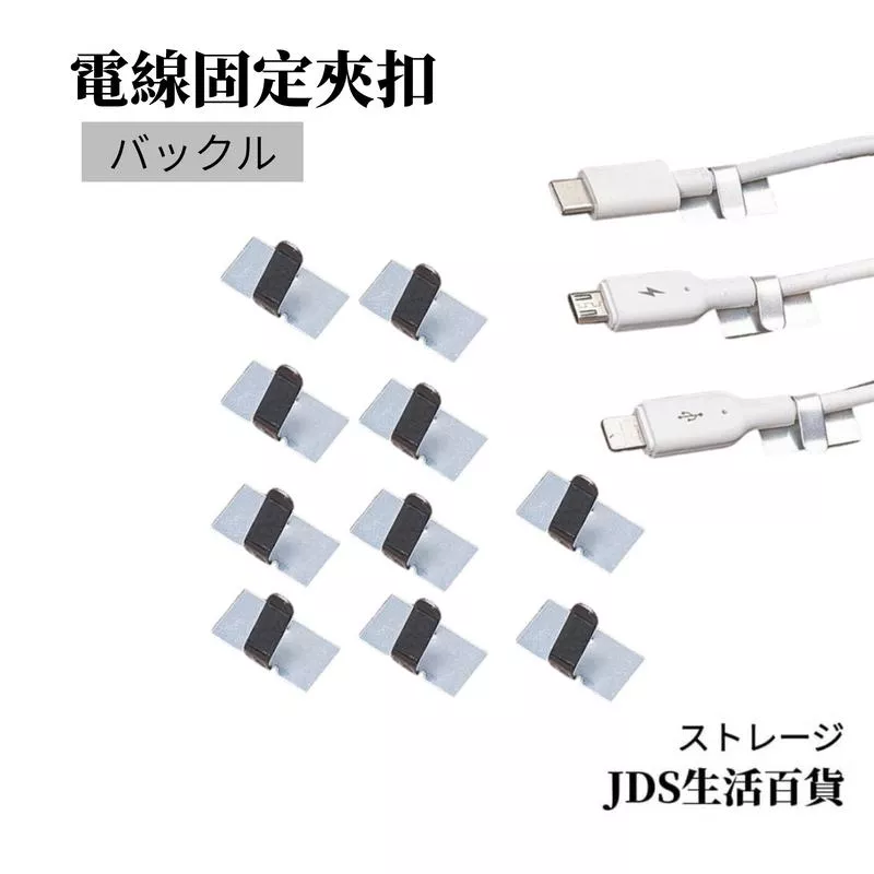 電線牆壁固定器收納/20入