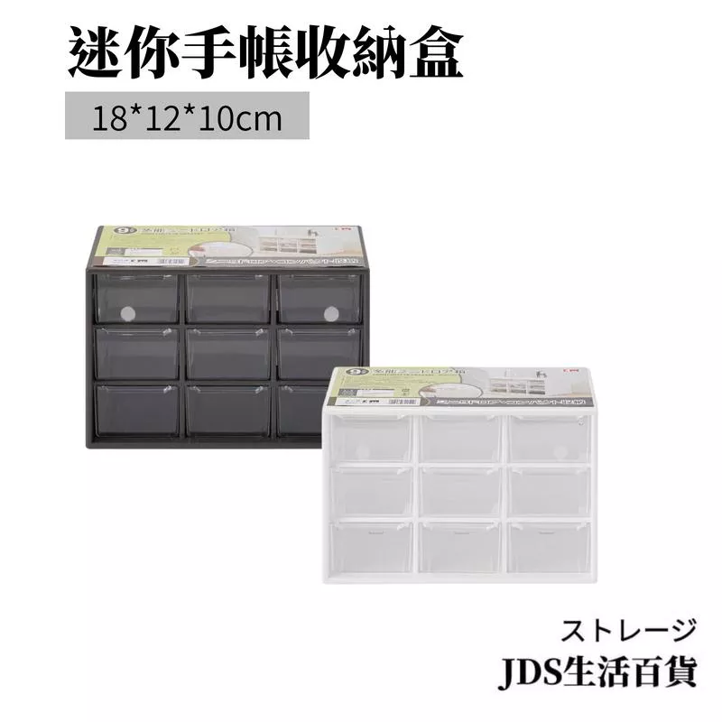 抽屜式首飾儲物盒/2色