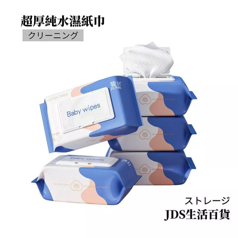 超厚無香精濕紙巾