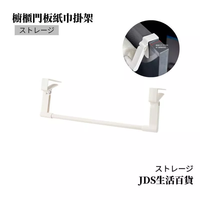 插扣式毛巾掛桿