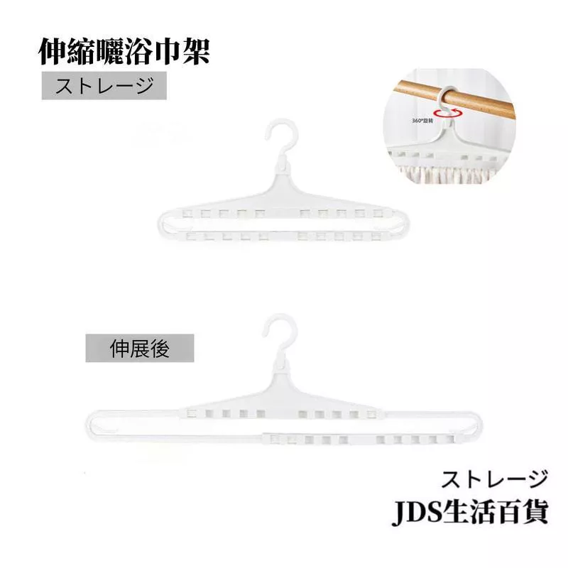 伸縮晾曬毛巾架/40-70cm
