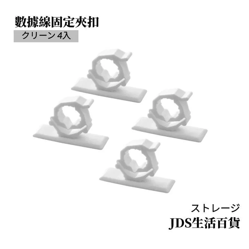 可調式電線理線夾/4入