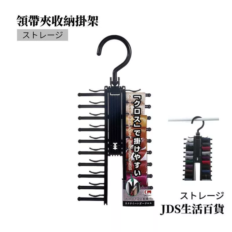 皮帶腰帶多層收納神器