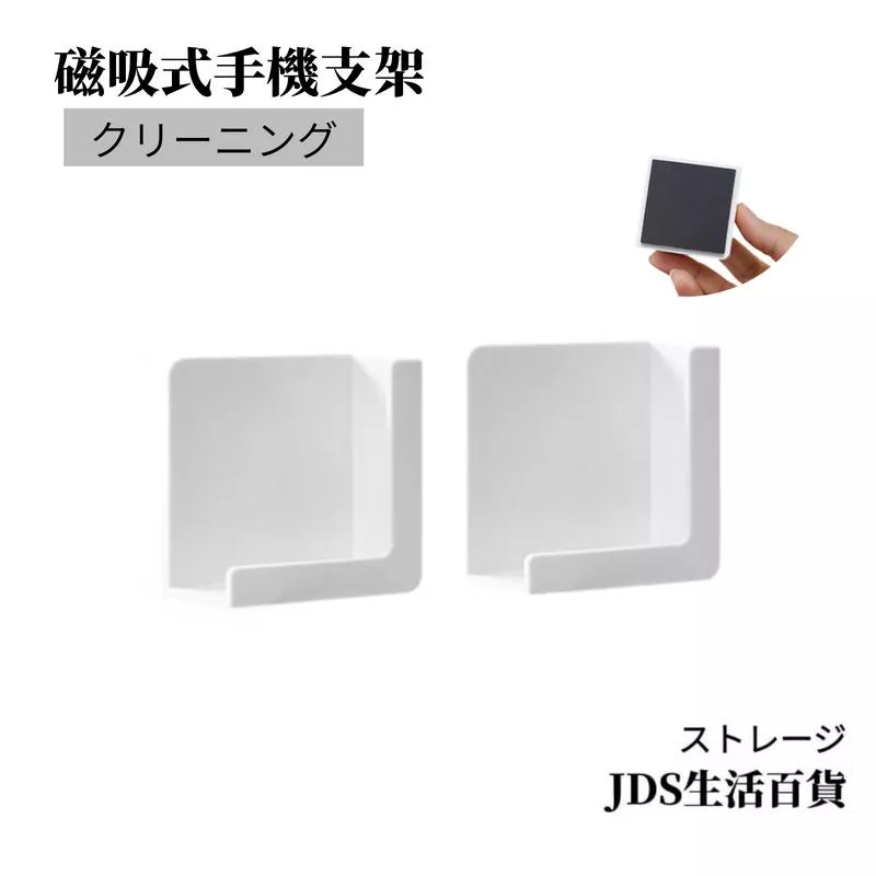 磁吸式手機平板支架/2入