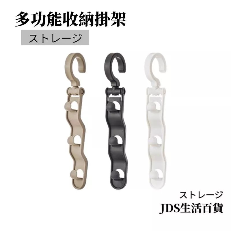 收納衣服掛架 /2入
