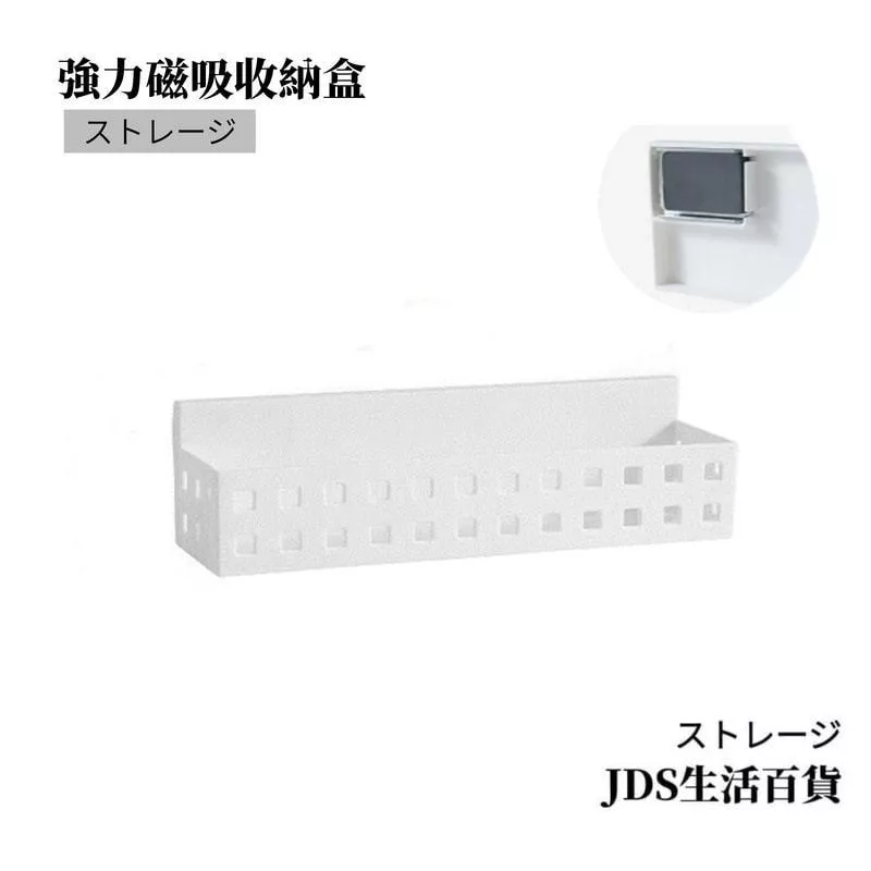 強力磁吸收納盒