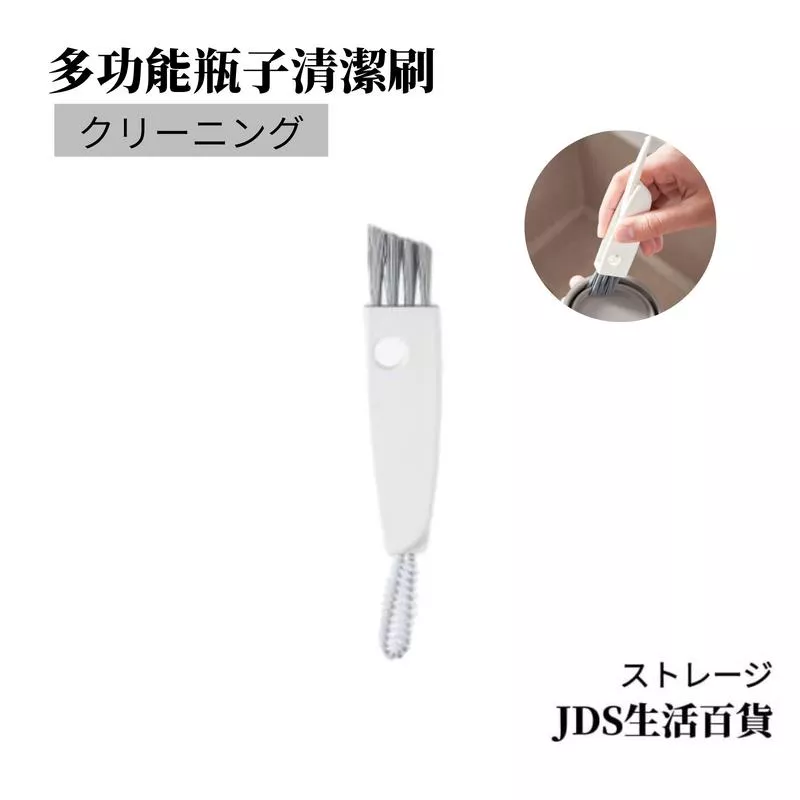 保溫杯蓋內側縫隙刷