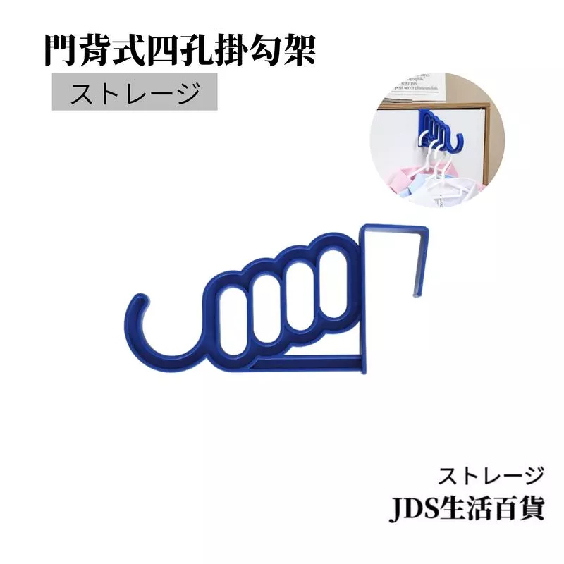 免釘壁門後掛鉤