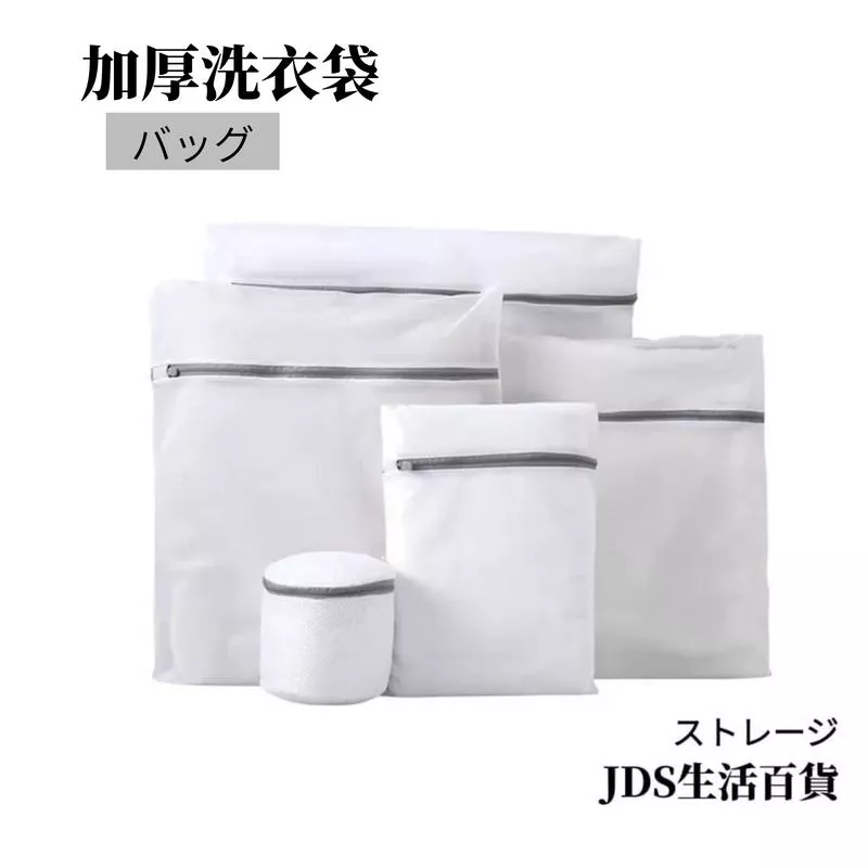 加厚衣物洗衣袋