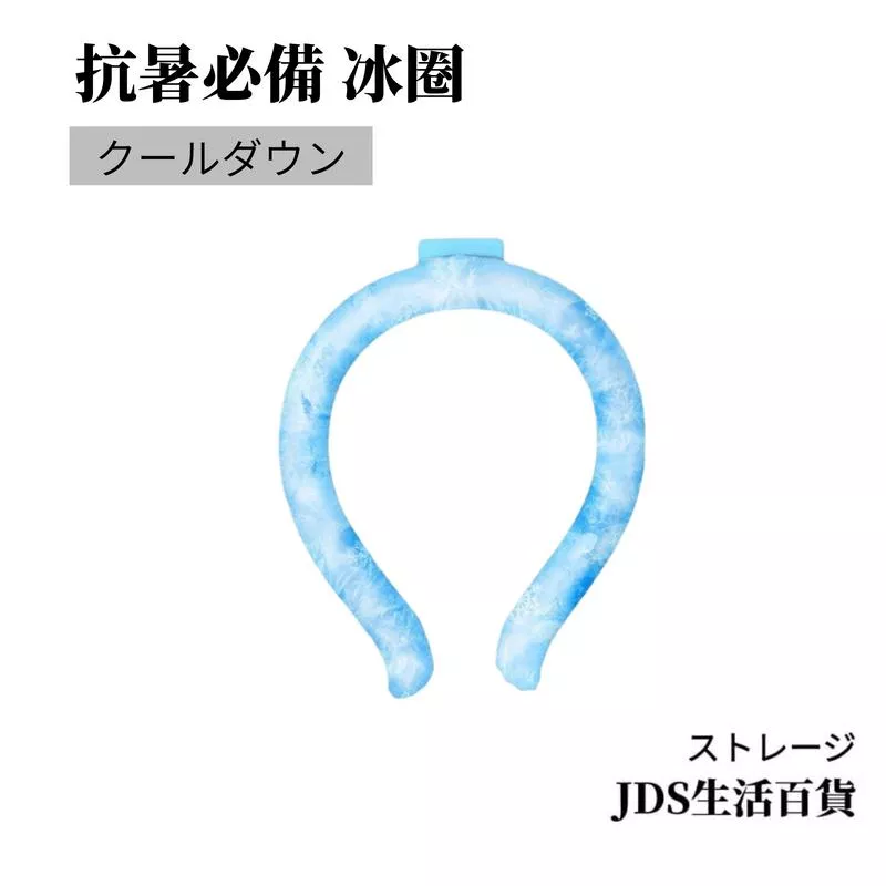 戶外運動隨身冰涼脖頸圈