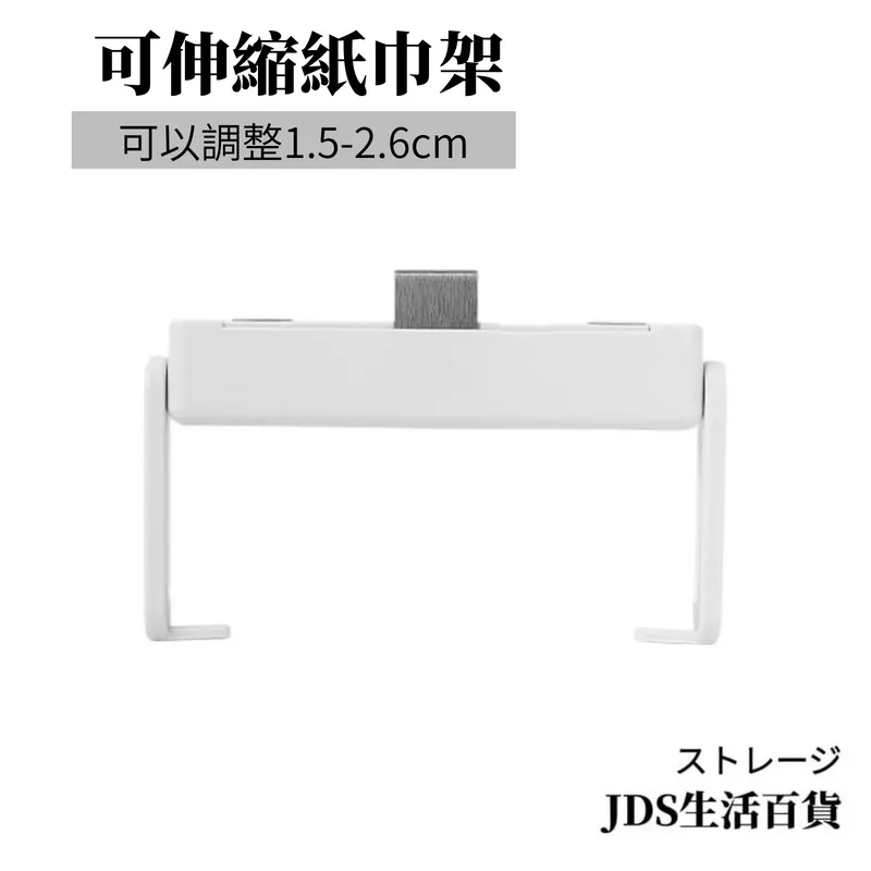 廚房紙巾架掛架免打孔