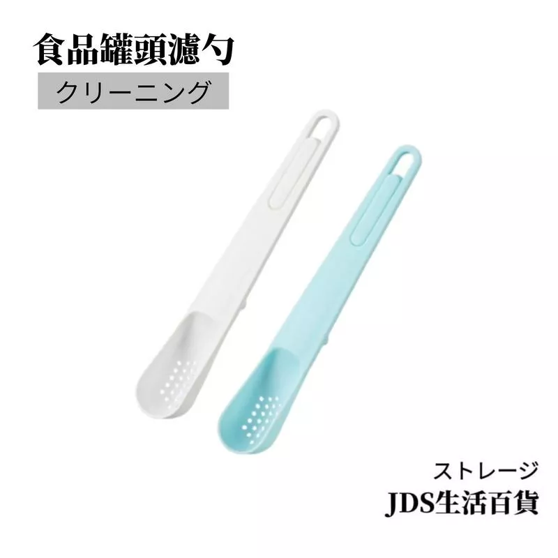 多功能食品開罐器漏勺